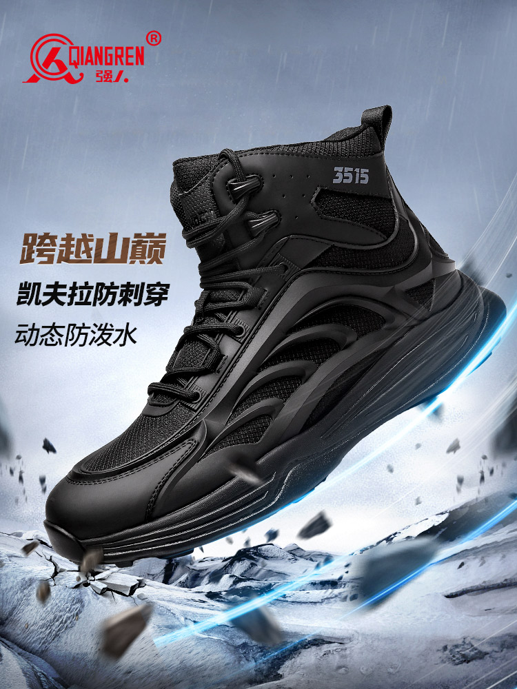 強(qiáng)人3515男靴凱夫拉防穿刺透氣緩震戶外靴子舒適護(hù)踝防潑水訓(xùn)練短靴休閑登山旅游鞋 -008 黑色