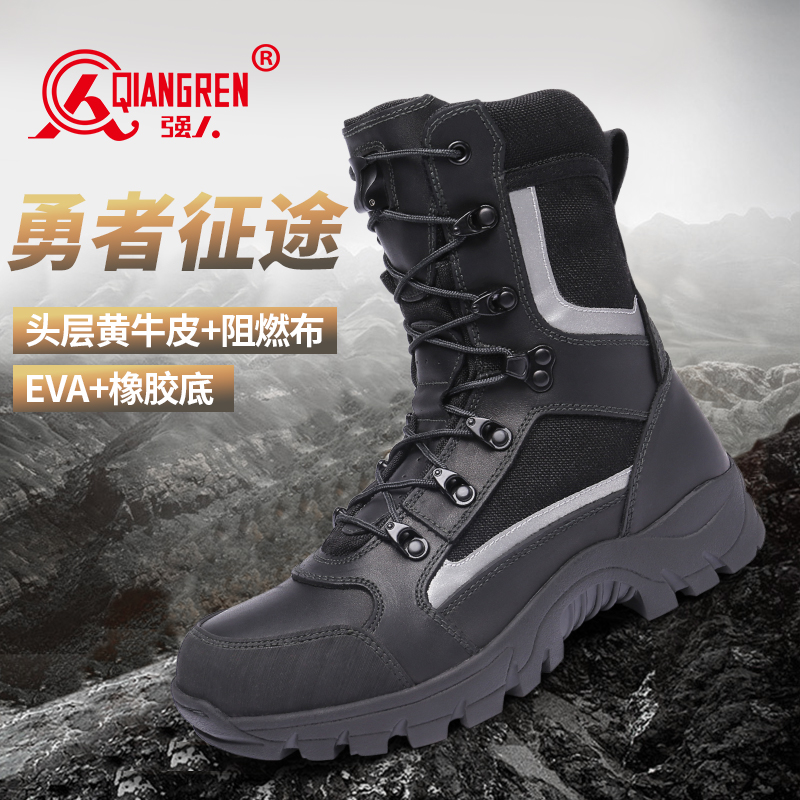 強人3515 戶外救援靴 02965 作戰(zhàn)靴品質(zhì)頭層牛皮防穿刺高幫男靴防火阻燃耐高溫森林軍迷靴 黑色