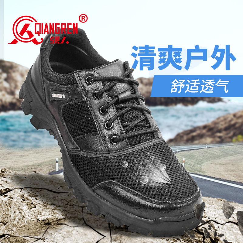際華3515強人戶外休閑鞋男透氣耐磨通勤皮鞋 H511-29L 網(wǎng)面
