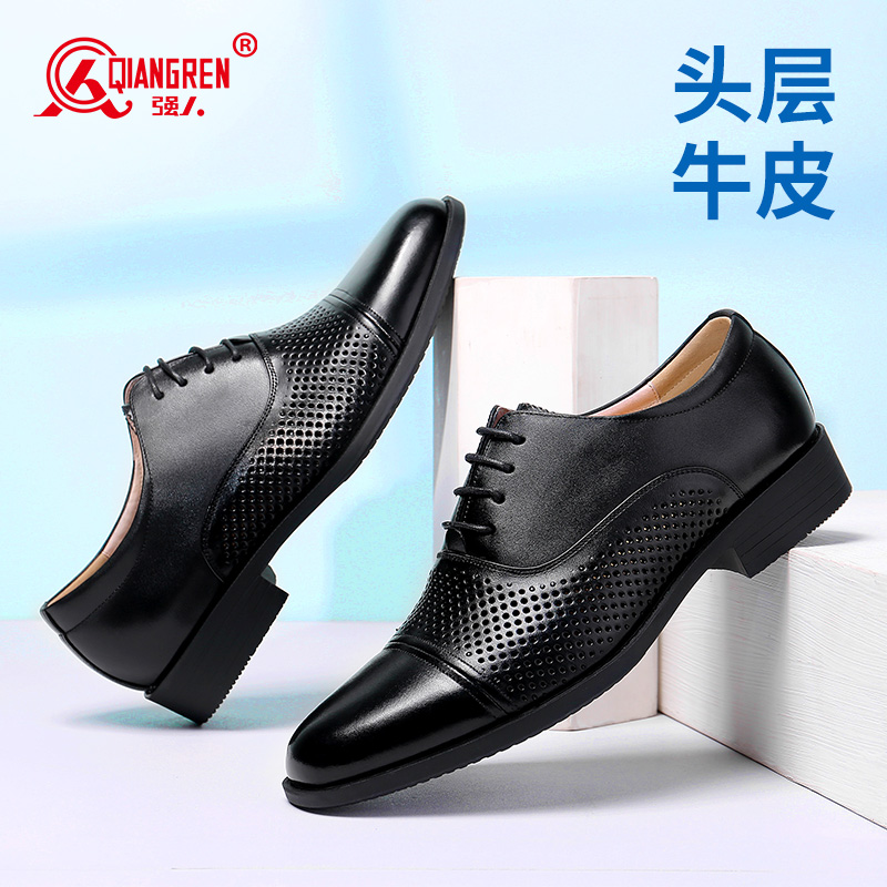 強(qiáng)人三接頭商務(wù)正裝鞋 LB-02L 際華3515頭層牛皮系帶款鏤空涼皮鞋