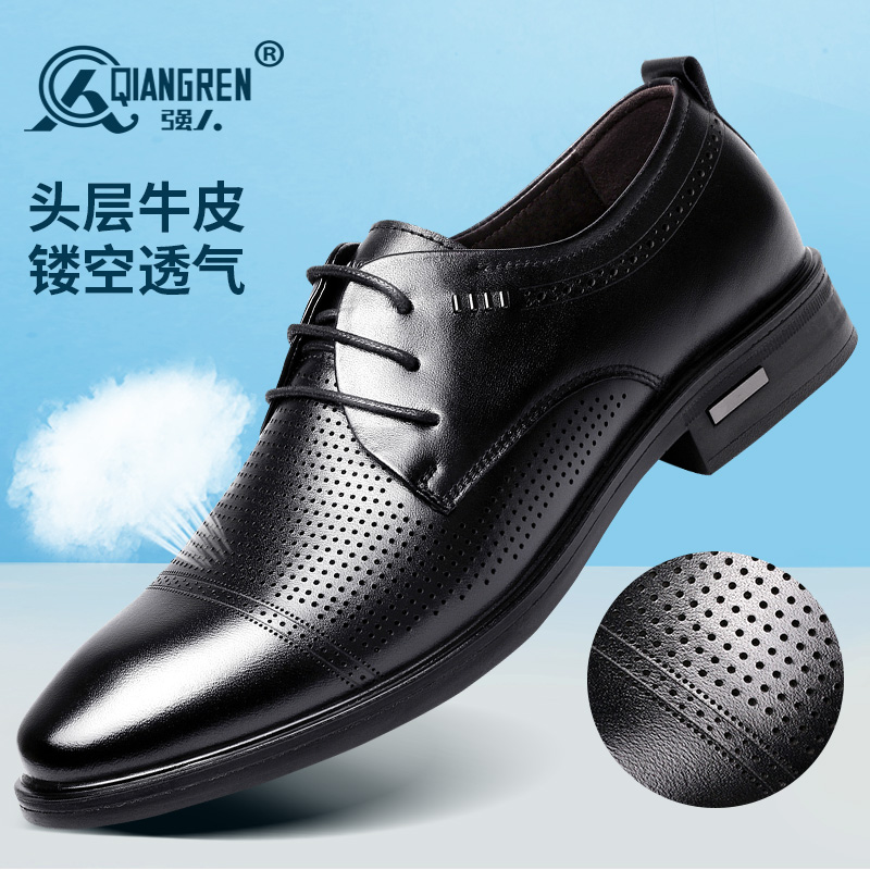 強人3515皮鞋男夏季真皮透氣商務(wù)鞋DD12610休閑皮鞋軟底鏤空洞洞鞋涼皮鞋