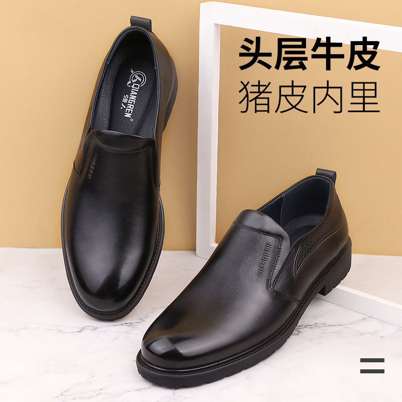 強人3515男鞋春秋透氣休閑皮鞋男真皮商務(wù)皮鞋套腳073048圓頭正裝鞋單鞋