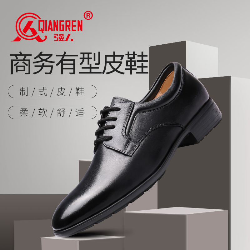 3515強(qiáng)人正品配發(fā)制式真皮透氣商務(wù)工作鞋行政辦公正裝男單鞋軍鞋18XJXA