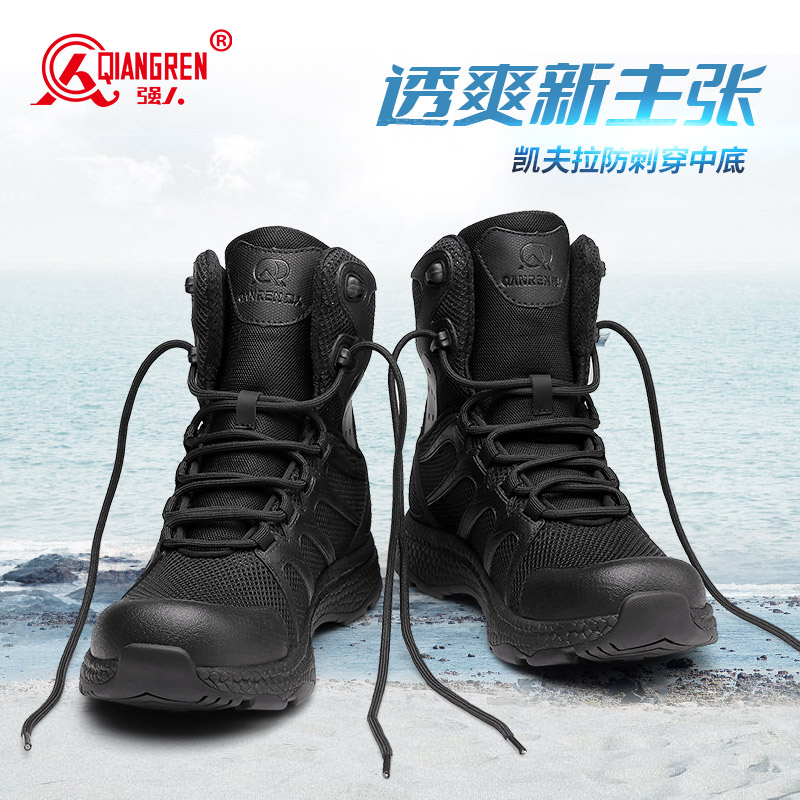 強(qiáng)人3515男靴夏季透氣網(wǎng)面短靴新式訓(xùn)練靴防刺穿戶(hù)外戰(zhàn)術(shù)靴登山靴-77XL