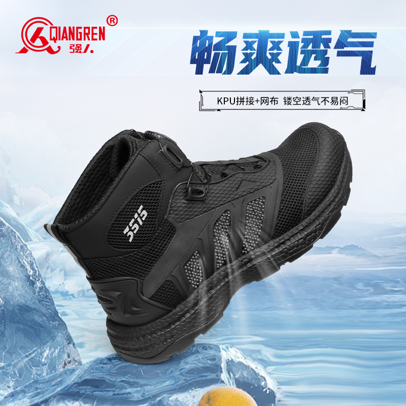 強人3515夏季男靴戶外訓(xùn)練鞋薄款透氣網(wǎng)面靴高幫戰(zhàn)術(shù)鞋登山鞋防刺511-73GL
