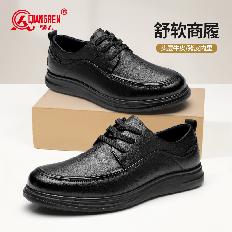 強人3515皮鞋男頭層牛皮系帶商務(wù)皮鞋舒適軟底正裝鞋透氣男單鞋S3DXA05122