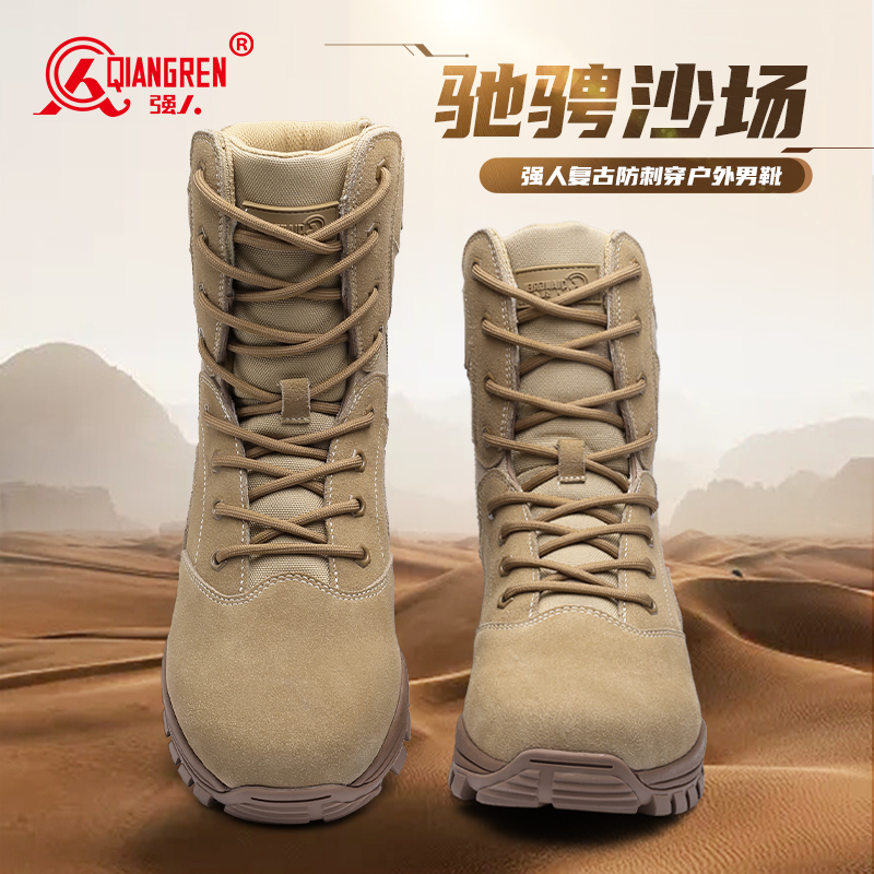 3515強(qiáng)人男靴棕色戰(zhàn)術(shù)靴戶(hù)外沙漠作戰(zhàn)訓(xùn)靴防刺穿登山靴子高幫鞋JA8-A003S