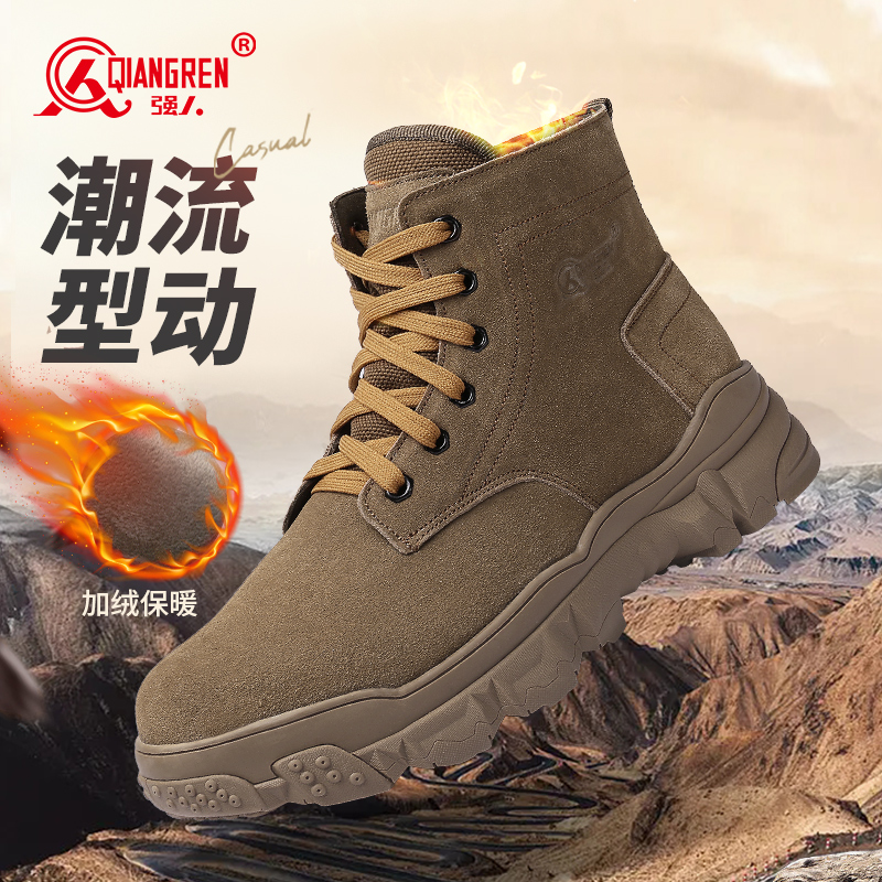 際華3515強(qiáng)人男靴秋冬保暖加絨工裝靴子厚底百搭高幫鞋MXW-06B