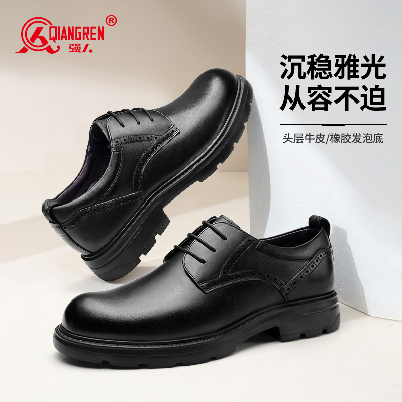 強(qiáng)人3515男士皮鞋通勤鞋真皮系帶商務(wù)正裝鞋子德比鞋厚底56587