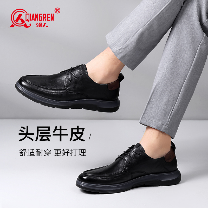 強人時尚商務休閑皮鞋頭層牛皮舒適透氣通勤男鞋 87097 黑色