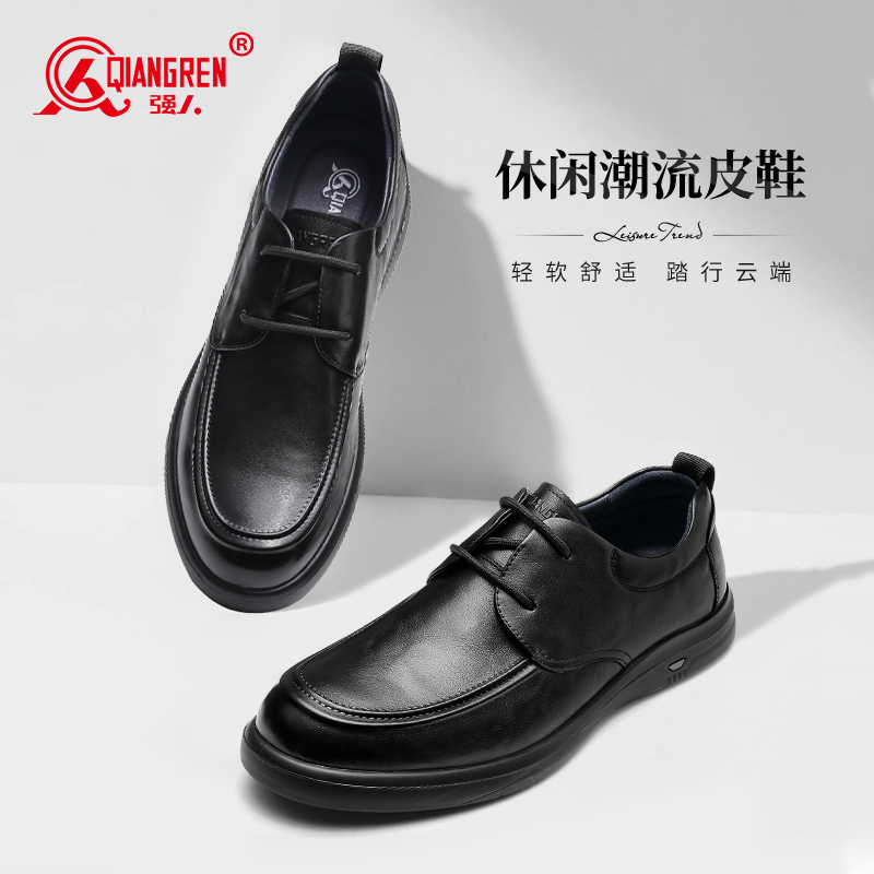 強人3515男士皮鞋2025春季新款商務(wù)休閑鞋系帶皮鞋男單鞋頭層牛皮