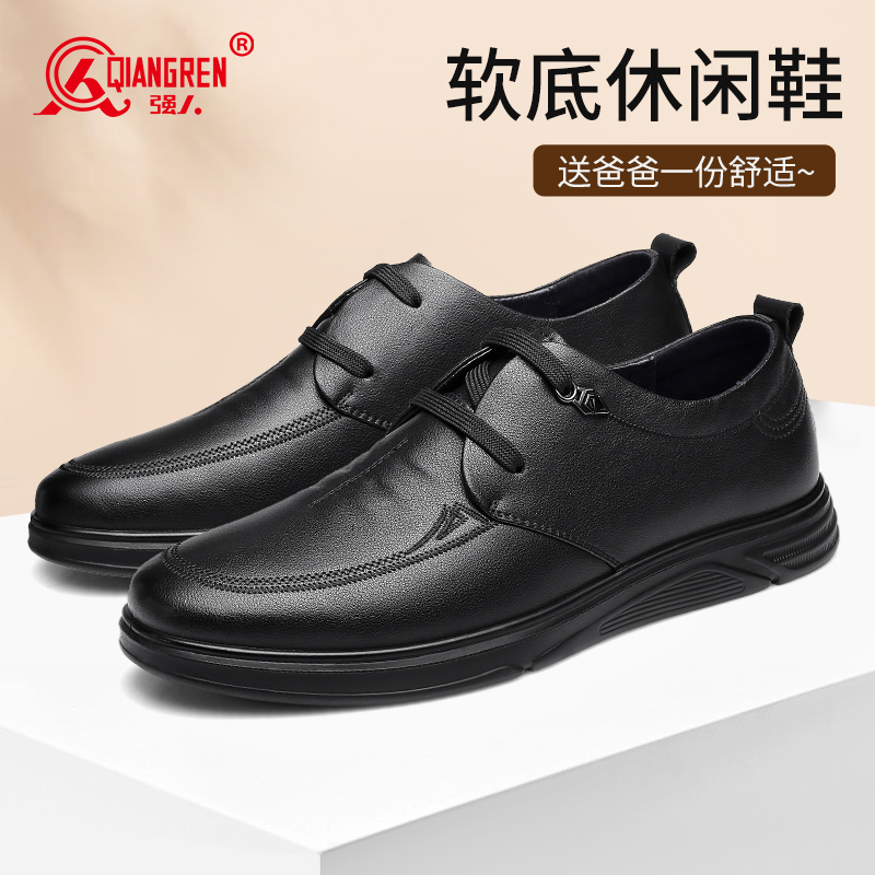 3515強(qiáng)人休閑皮鞋男春秋低幫透氣商務(wù)休閑鞋中老年男士皮鞋351359