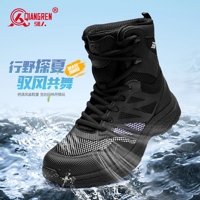 3515強(qiáng)人夏季作戰(zhàn)訓(xùn)靴男輕薄透氣作戰(zhàn)靴戶外登山靴鏤空網(wǎng)面戰(zhàn)術(shù)靴3511-235HL