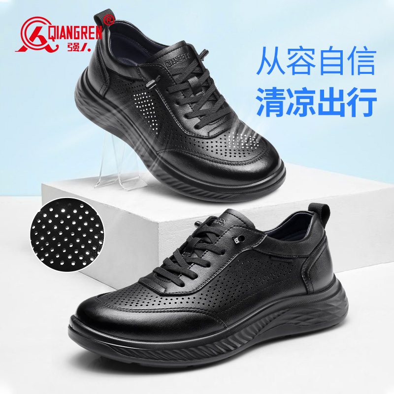 3515強(qiáng)人新款透氣運(yùn)動皮鞋休閑男單鞋耐磨戶外訓(xùn)練鞋87563