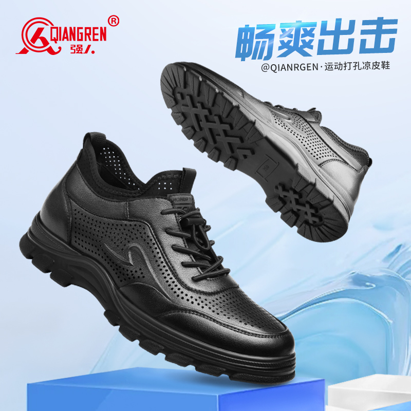 3515強(qiáng)人運(yùn)動皮鞋男夏季透氣涼皮鞋牛皮跑步鞋休閑皮鞋黑色通勤鞋73237