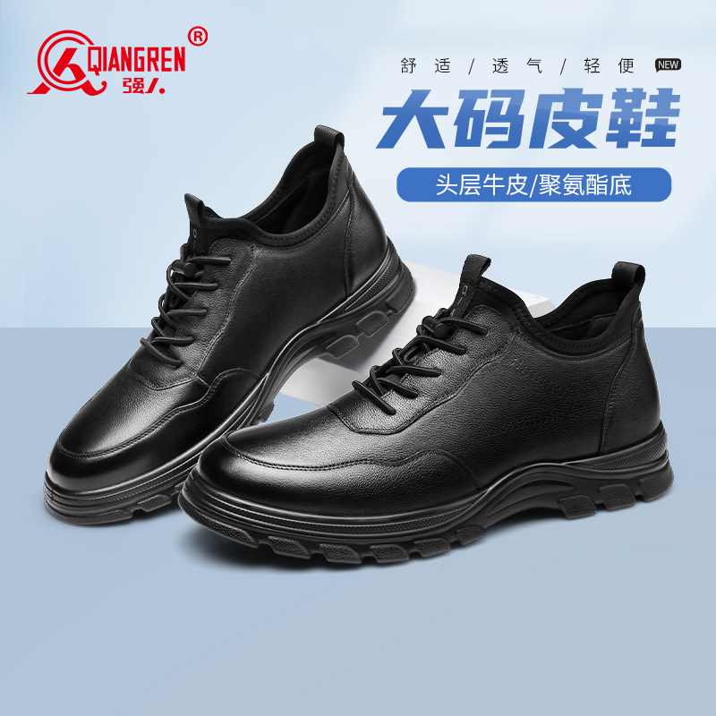 強(qiáng)人3515大碼男鞋頭層牛皮加大碼運(yùn)動(dòng)皮鞋透氣百搭跑步鞋春秋款730115夏季款730113