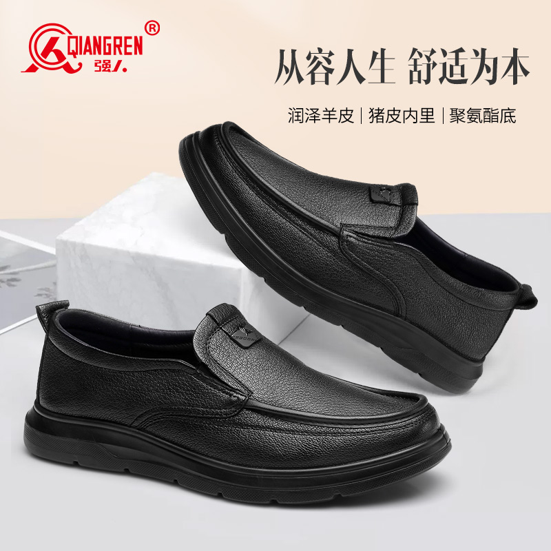 3515強(qiáng)人春秋男皮鞋羊皮輕便商務(wù)休閑鞋軟底鞋系帶351339套腳351340
