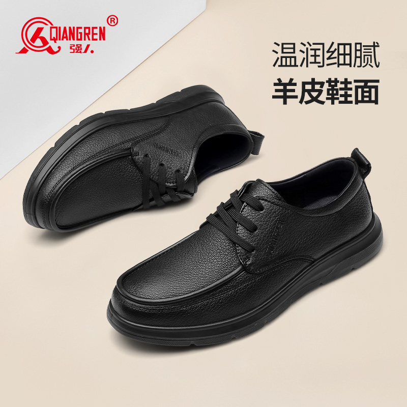3515強(qiáng)人春秋男皮鞋羊皮輕便商務(wù)休閑鞋軟底鞋系帶351339套腳351340