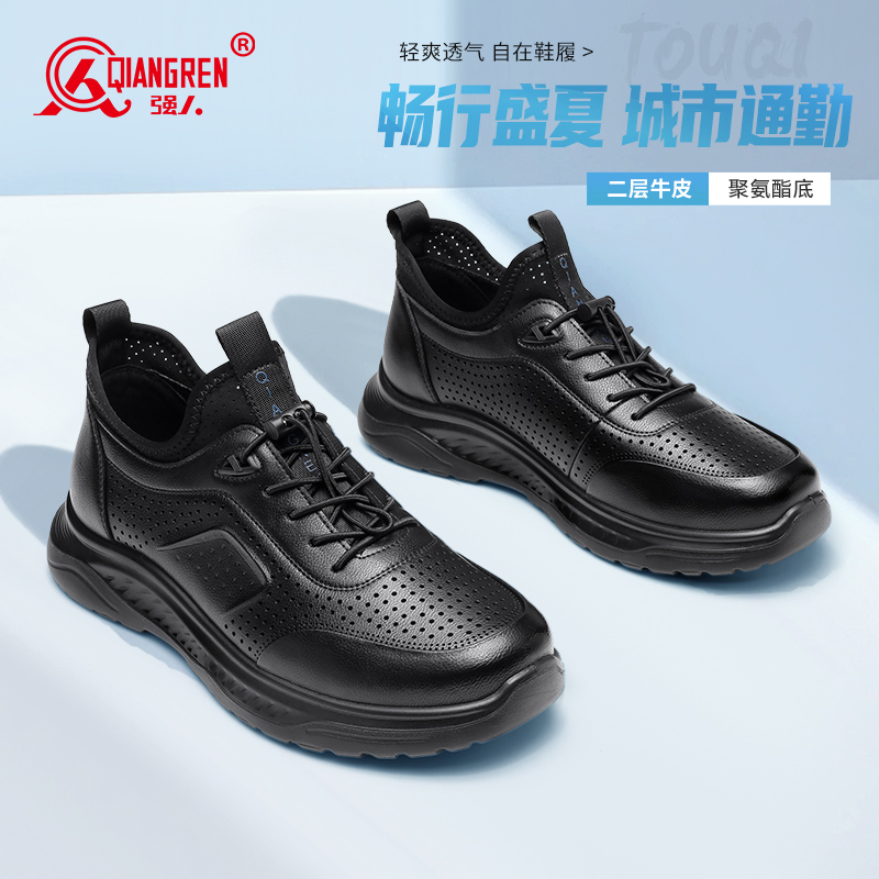 3515強(qiáng)人新款透氣運(yùn)動皮鞋休閑男單鞋耐磨戶外訓(xùn)練鞋073279