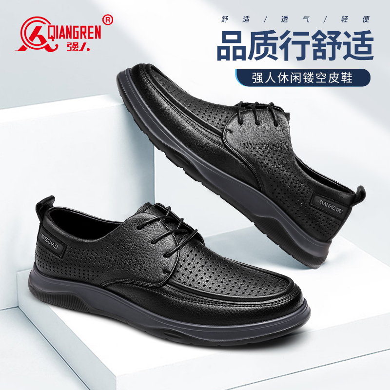 3515強(qiáng)人夏季皮鞋男透氣鏤空洞洞鞋商務(wù)皮鞋涼鞋軟底休閑皮鞋羊皮32DXD0870027